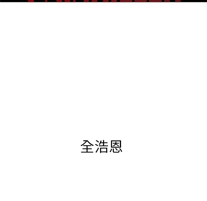 Pain Killer-正义的背后[顶通]韩漫全集-第37话无删减无遮挡章节图片 