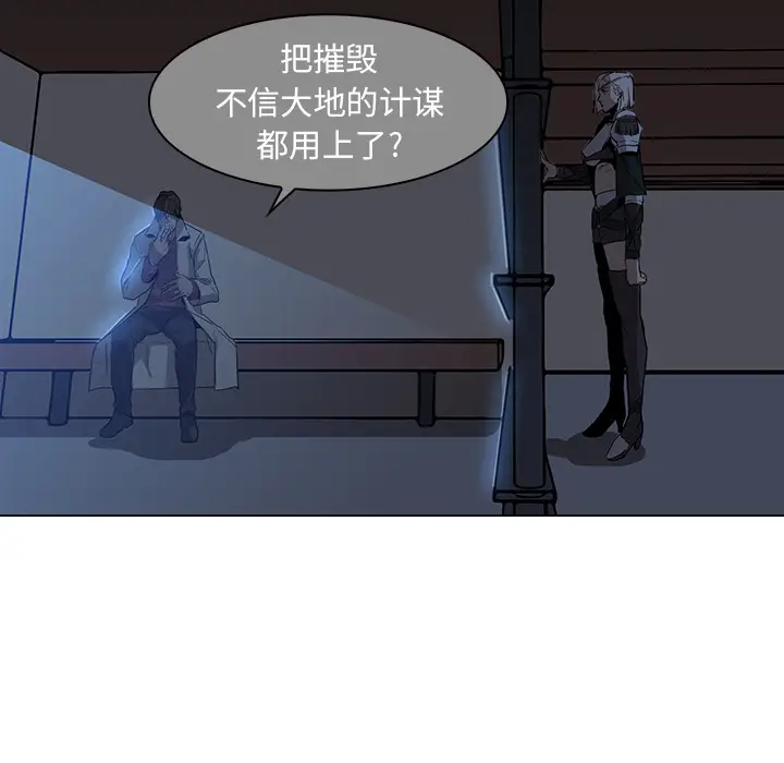 Pain Killer-正义的背后[顶通]韩漫全集-第37话无删减无遮挡章节图片 