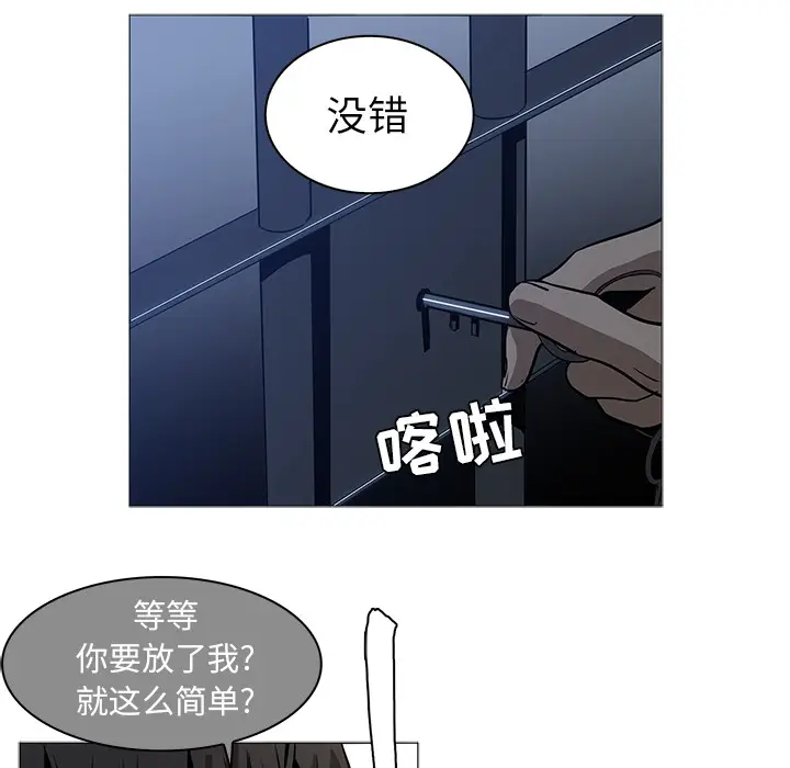 Pain Killer-正义的背后[顶通]韩漫全集-第37话无删减无遮挡章节图片 