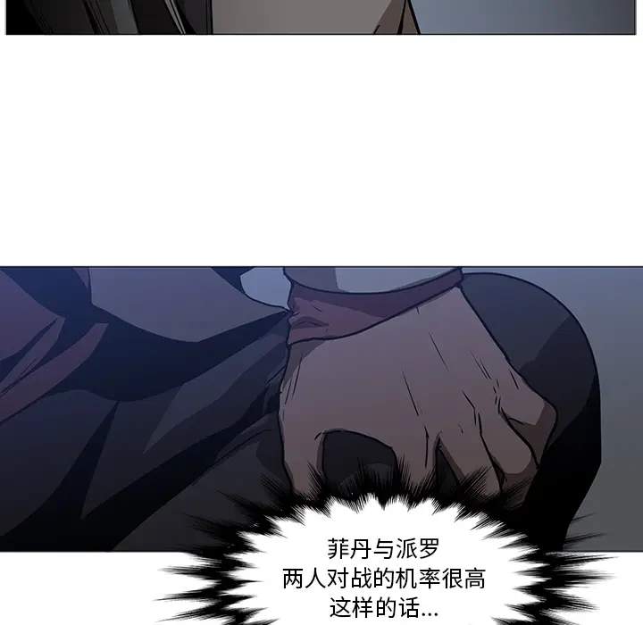 Pain Killer-正义的背后[顶通]韩漫全集-第37话无删减无遮挡章节图片 