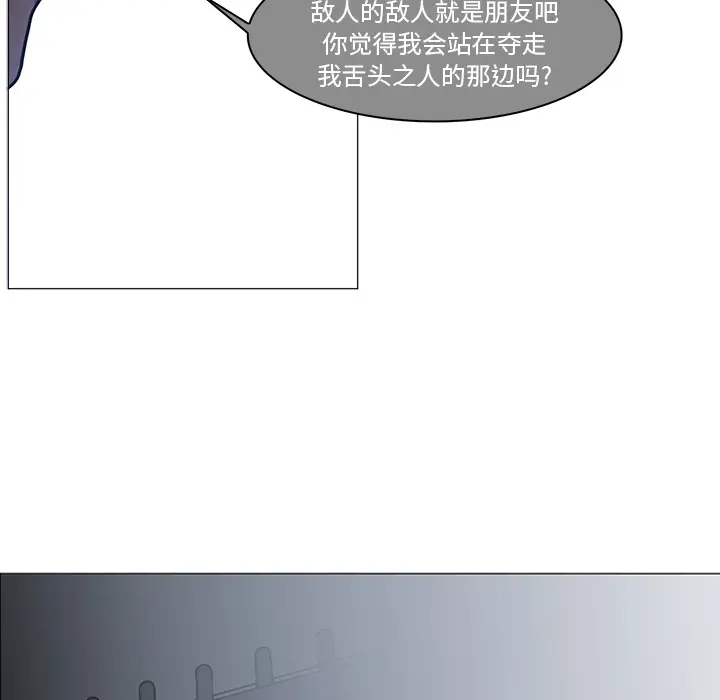 Pain Killer-正义的背后[顶通]韩漫全集-第37话无删减无遮挡章节图片 