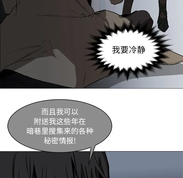Pain Killer-正义的背后[顶通]韩漫全集-第37话无删减无遮挡章节图片 