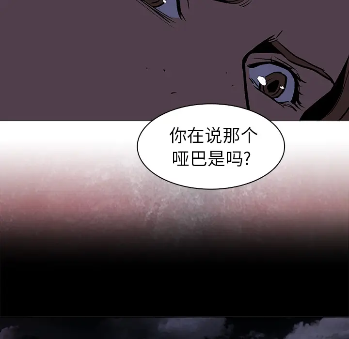 Pain Killer-正义的背后[顶通]韩漫全集-第37话无删减无遮挡章节图片 
