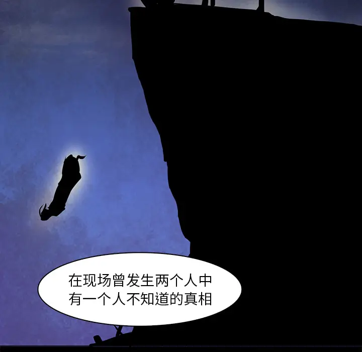Pain Killer-正义的背后[顶通]韩漫全集-第37话无删减无遮挡章节图片 