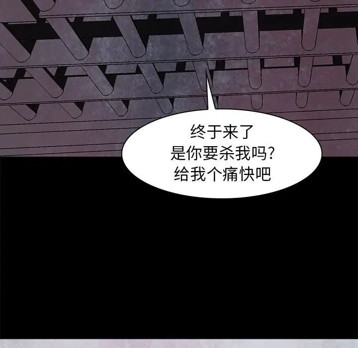 Pain Killer-正义的背后[顶通]韩漫全集-第37话无删减无遮挡章节图片 