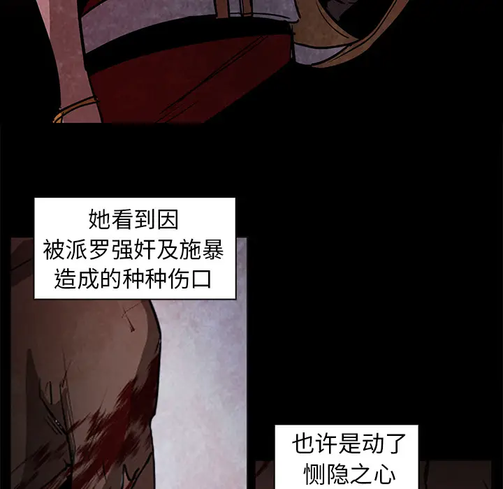 Pain Killer-正义的背后[顶通]韩漫全集-第37话无删减无遮挡章节图片 