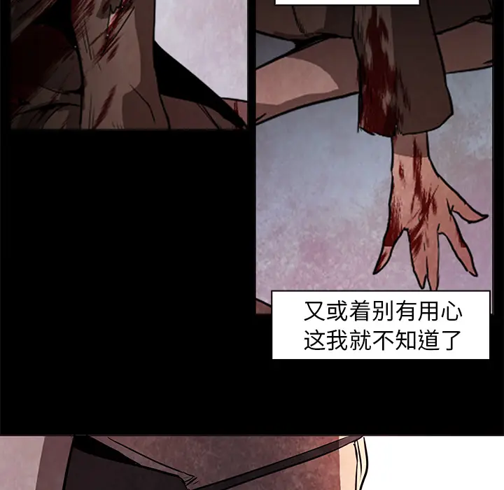 Pain Killer-正义的背后[顶通]韩漫全集-第37话无删减无遮挡章节图片 