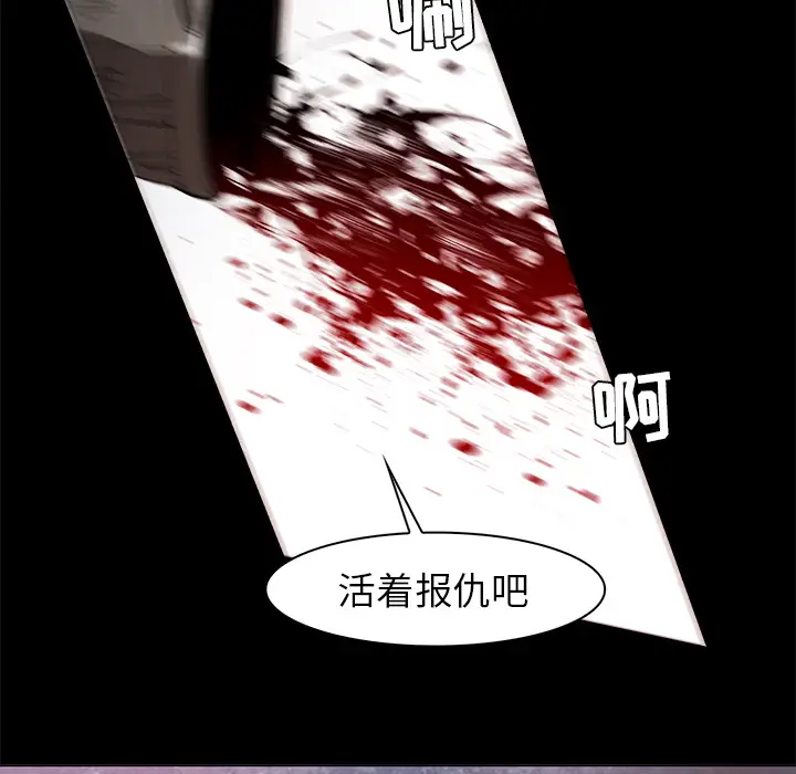 Pain Killer-正义的背后[顶通]韩漫全集-第37话无删减无遮挡章节图片 