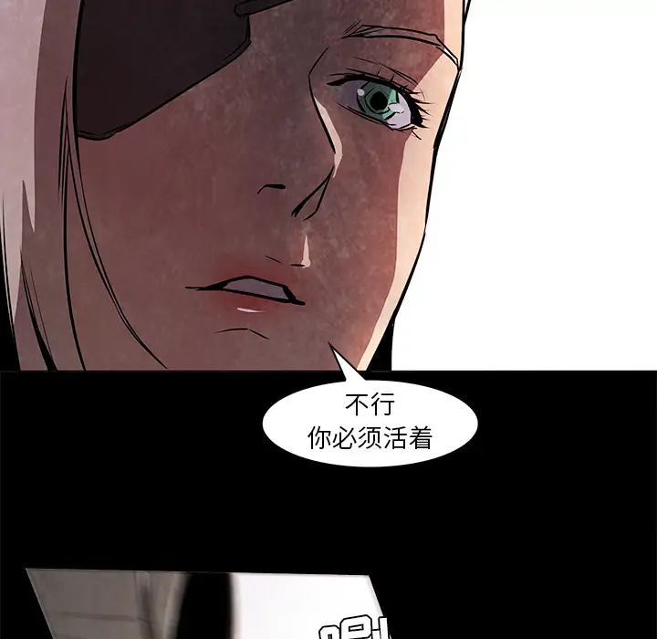 Pain Killer-正义的背后[顶通]韩漫全集-第37话无删减无遮挡章节图片 