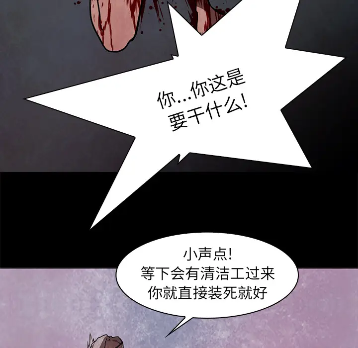 Pain Killer-正义的背后[顶通]韩漫全集-第37话无删减无遮挡章节图片 