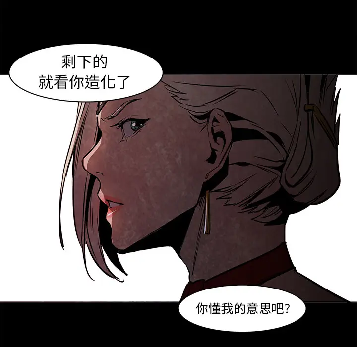 Pain Killer-正义的背后[顶通]韩漫全集-第37话无删减无遮挡章节图片 