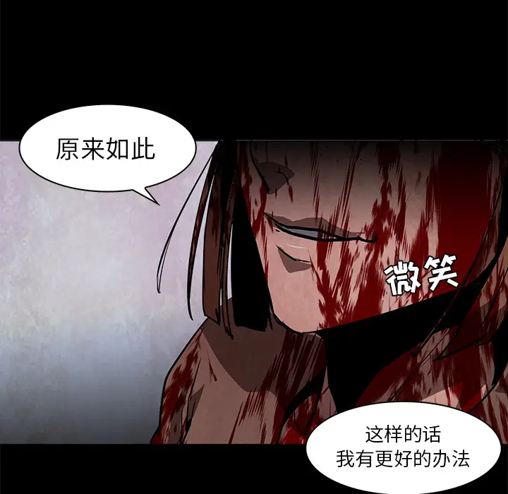 Pain Killer-正义的背后[顶通]韩漫全集-第37话无删减无遮挡章节图片 