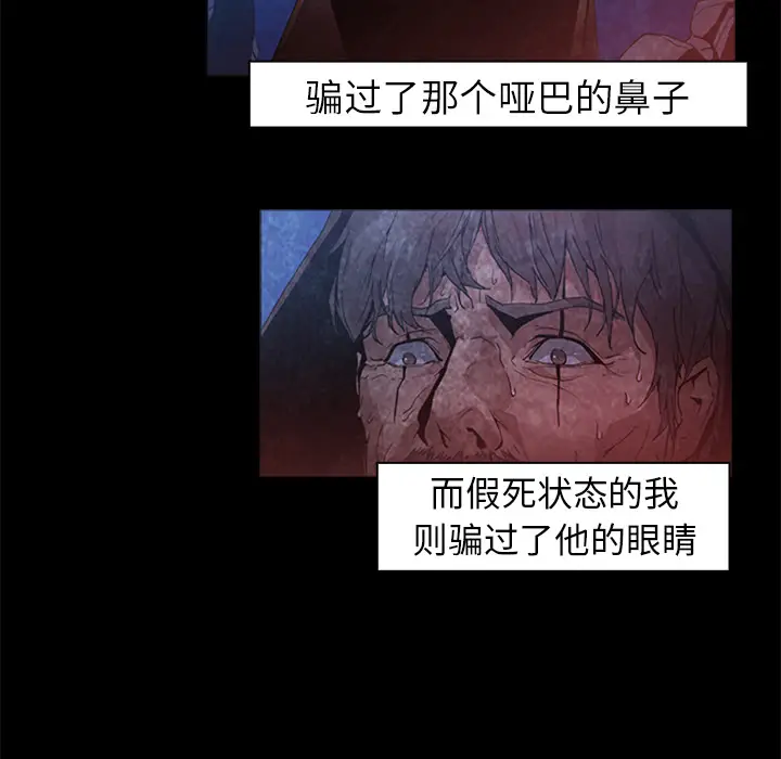 Pain Killer-正义的背后[顶通]韩漫全集-第37话无删减无遮挡章节图片 
