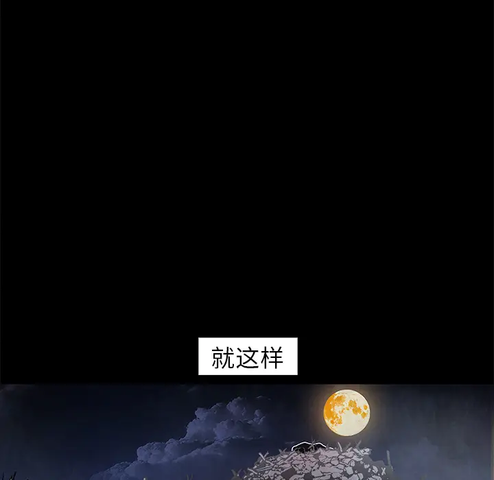 Pain Killer-正义的背后[顶通]韩漫全集-第37话无删减无遮挡章节图片 