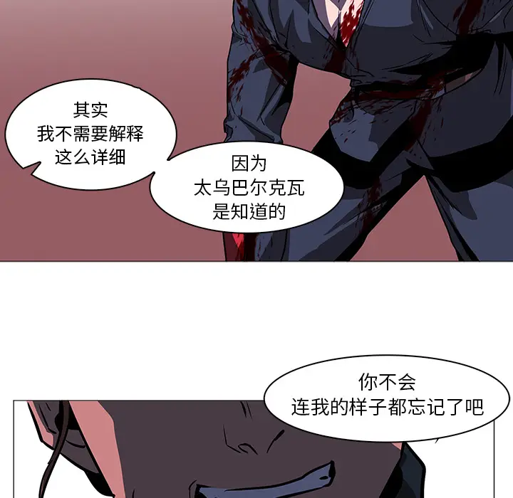 Pain Killer-正义的背后[顶通]韩漫全集-第37话无删减无遮挡章节图片 