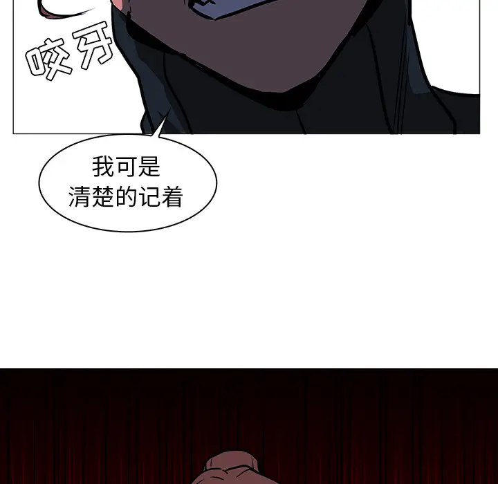 Pain Killer-正义的背后[顶通]韩漫全集-第37话无删减无遮挡章节图片 