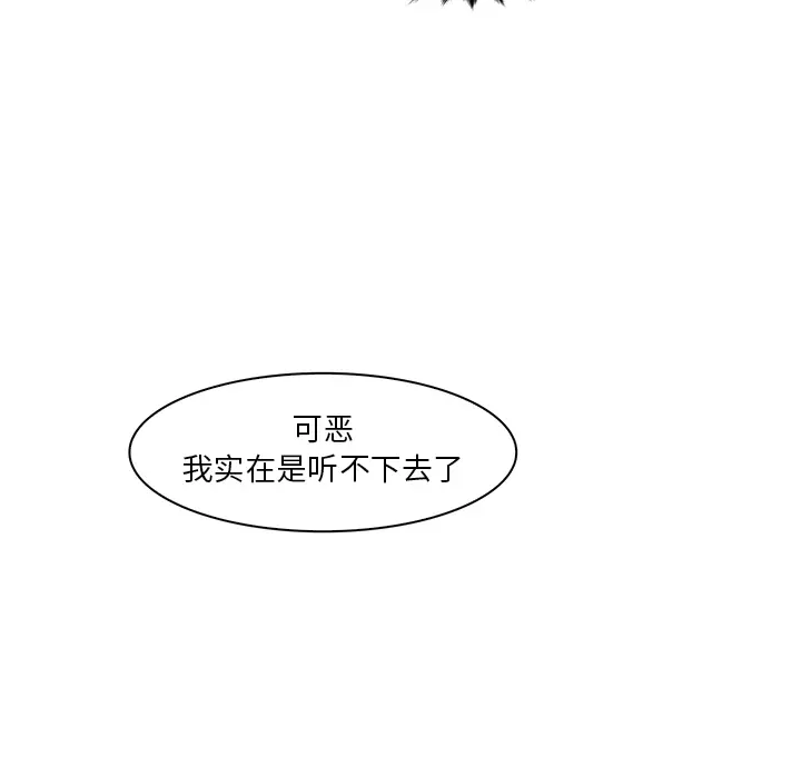 Pain Killer-正义的背后[顶通]韩漫全集-第37话无删减无遮挡章节图片 