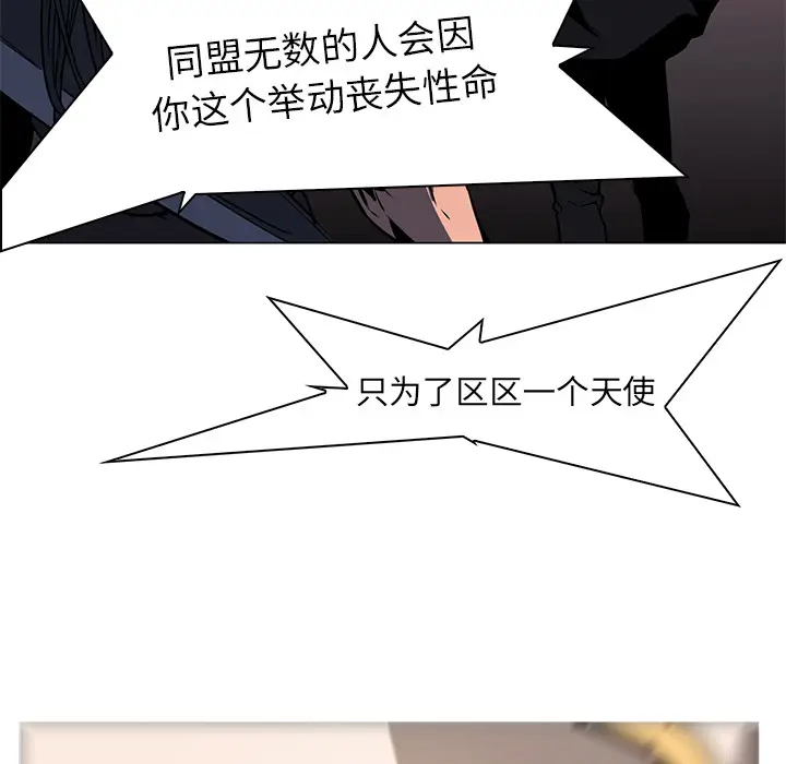 Pain Killer-正义的背后[顶通]韩漫全集-第37话无删减无遮挡章节图片 