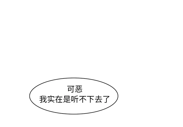 Pain Killer-正义的背后[顶通]韩漫全集-第38话无删减无遮挡章节图片 