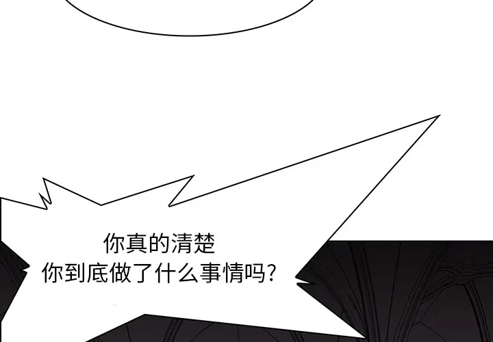 Pain Killer-正义的背后[顶通]韩漫全集-第38话无删减无遮挡章节图片 