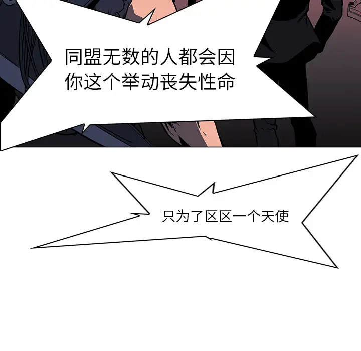Pain Killer-正义的背后[顶通]韩漫全集-第38话无删减无遮挡章节图片 