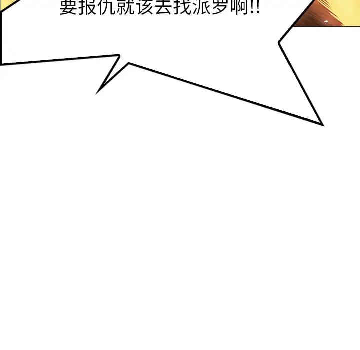 Pain Killer-正义的背后[顶通]韩漫全集-第38话无删减无遮挡章节图片 