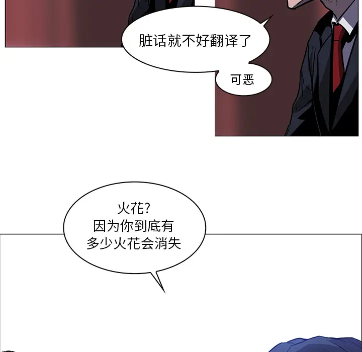 Pain Killer-正义的背后[顶通]韩漫全集-第38话无删减无遮挡章节图片 