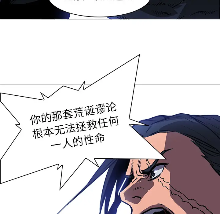 Pain Killer-正义的背后[顶通]韩漫全集-第38话无删减无遮挡章节图片 
