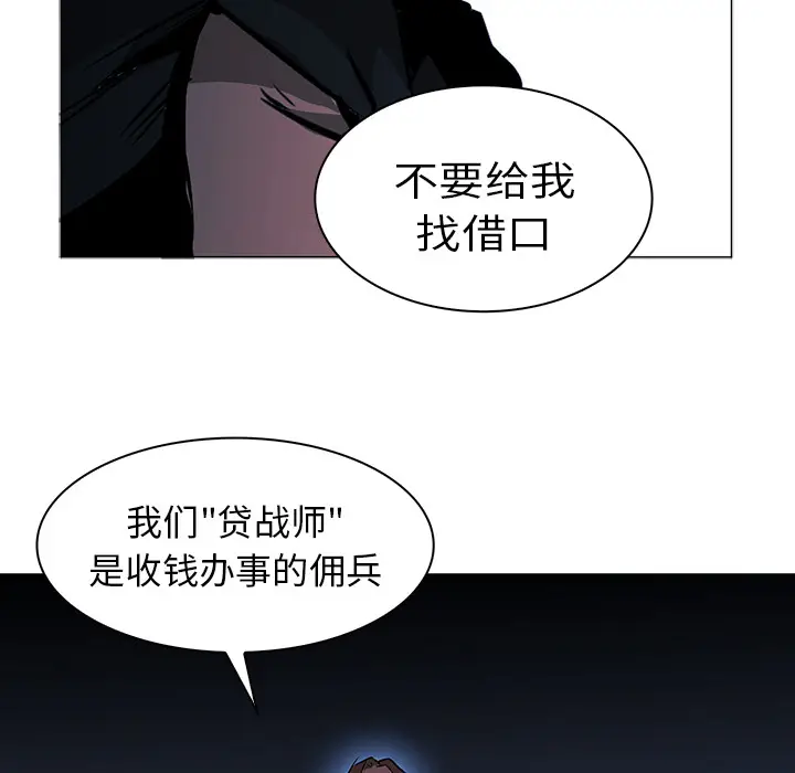 Pain Killer-正义的背后[顶通]韩漫全集-第38话无删减无遮挡章节图片 