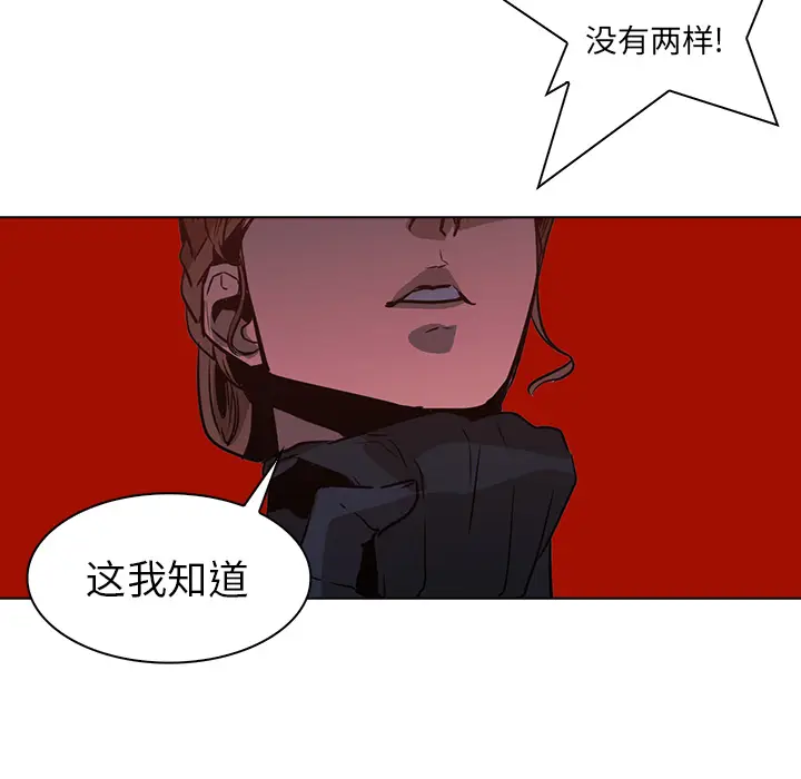 Pain Killer-正义的背后[顶通]韩漫全集-第38话无删减无遮挡章节图片 
