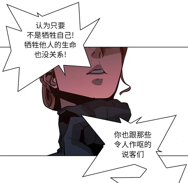 Pain Killer-正义的背后[顶通]韩漫全集-第38话无删减无遮挡章节图片 