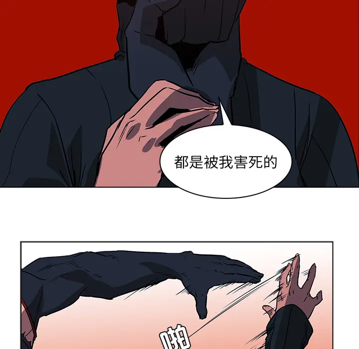 Pain Killer-正义的背后[顶通]韩漫全集-第38话无删减无遮挡章节图片 
