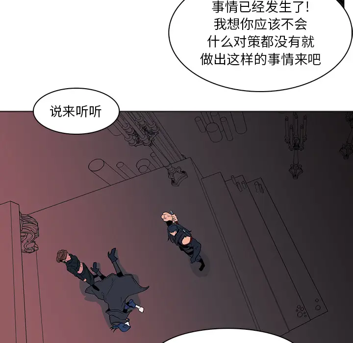 Pain Killer-正义的背后[顶通]韩漫全集-第38话无删减无遮挡章节图片 