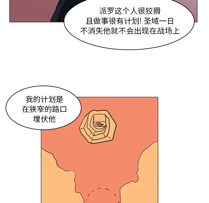 Pain Killer-正义的背后[顶通]韩漫全集-第38话无删减无遮挡章节图片 