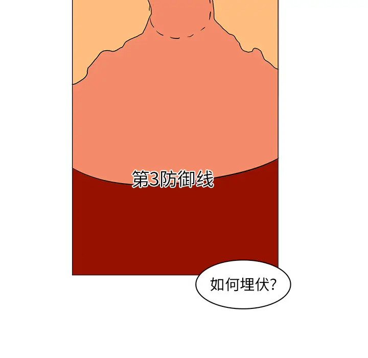 Pain Killer-正义的背后[顶通]韩漫全集-第38话无删减无遮挡章节图片 