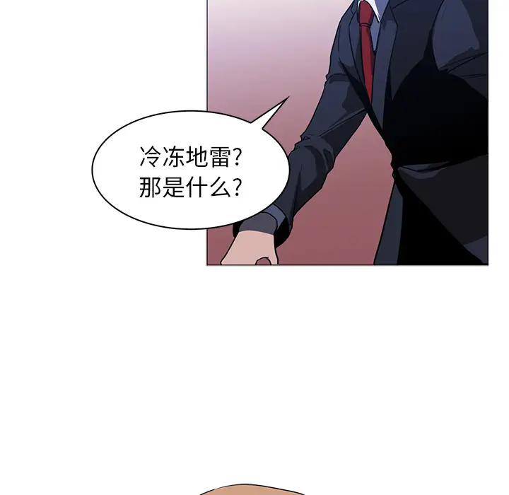 Pain Killer-正义的背后[顶通]韩漫全集-第38话无删减无遮挡章节图片 