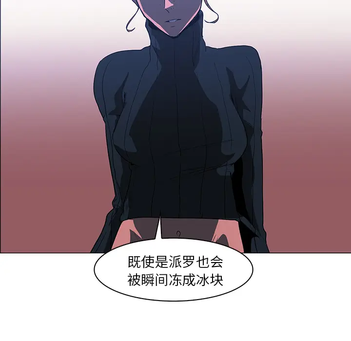 Pain Killer-正义的背后[顶通]韩漫全集-第38话无删减无遮挡章节图片 