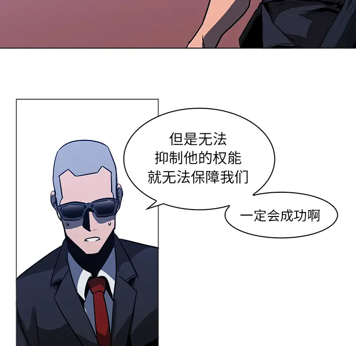 Pain Killer-正义的背后[顶通]韩漫全集-第38话无删减无遮挡章节图片 