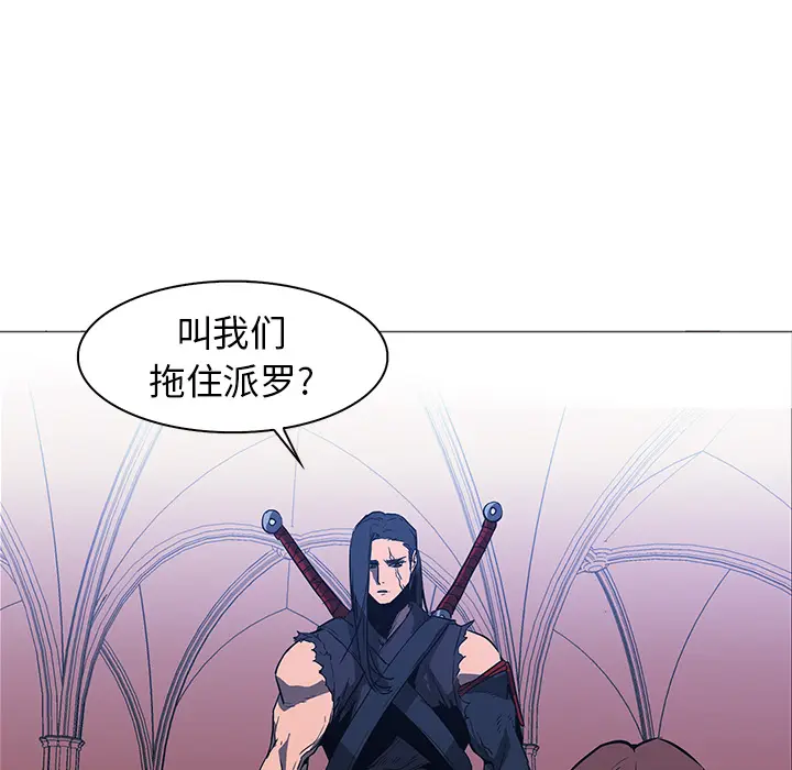 Pain Killer-正义的背后[顶通]韩漫全集-第38话无删减无遮挡章节图片 
