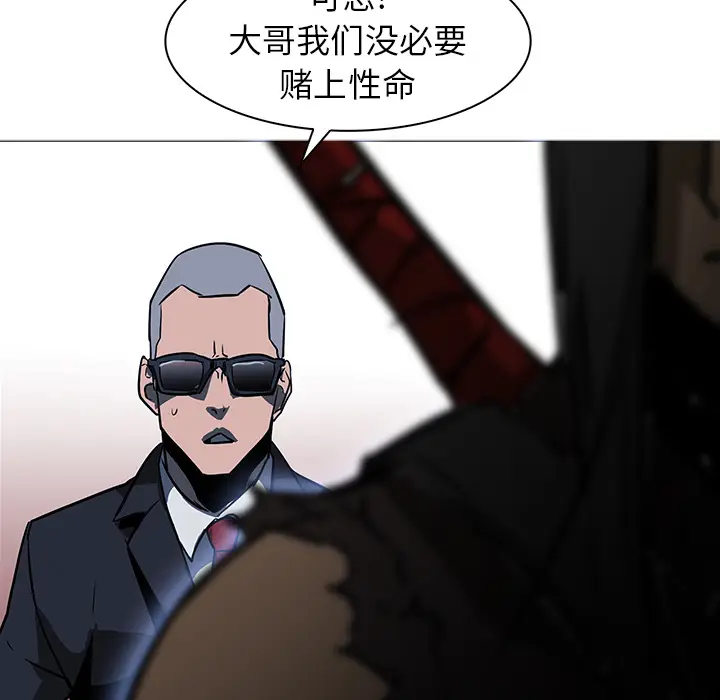 Pain Killer-正义的背后[顶通]韩漫全集-第38话无删减无遮挡章节图片 