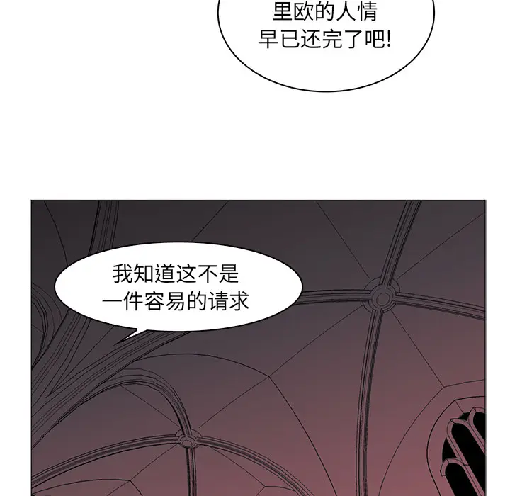 Pain Killer-正义的背后[顶通]韩漫全集-第38话无删减无遮挡章节图片 