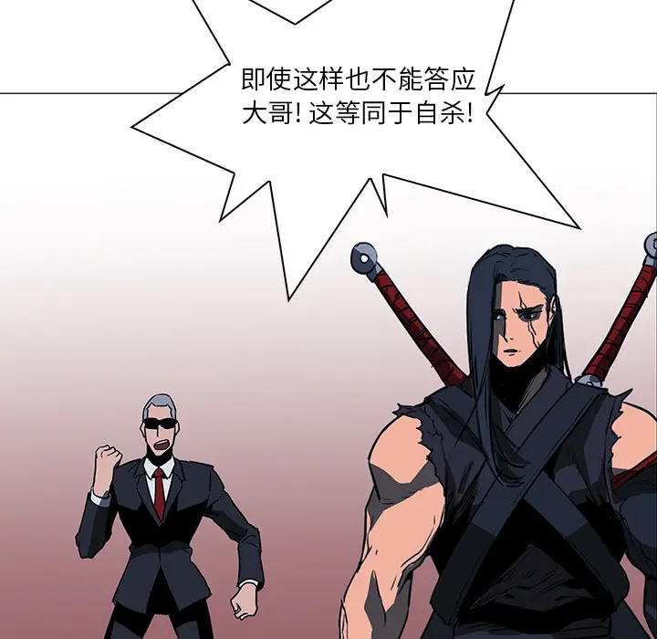 Pain Killer-正义的背后[顶通]韩漫全集-第38话无删减无遮挡章节图片 