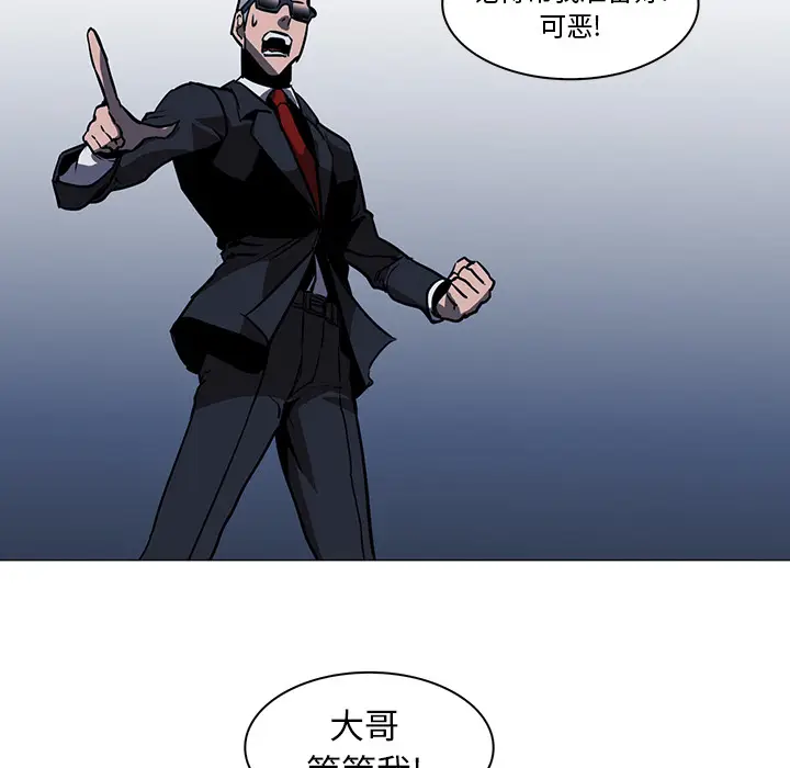 Pain Killer-正义的背后[顶通]韩漫全集-第38话无删减无遮挡章节图片 