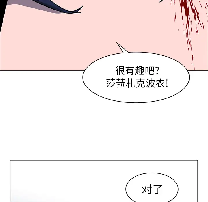 Pain Killer-正义的背后[顶通]韩漫全集-第38话无删减无遮挡章节图片 