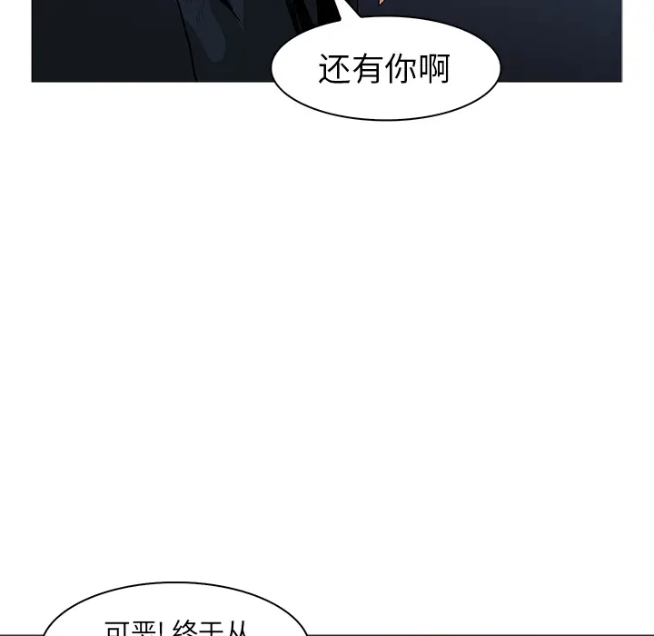 Pain Killer-正义的背后[顶通]韩漫全集-第38话无删减无遮挡章节图片 