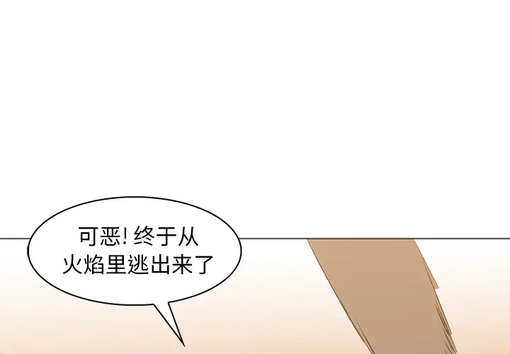 Pain Killer-正义的背后[顶通]韩漫全集-第39话无删减无遮挡章节图片 