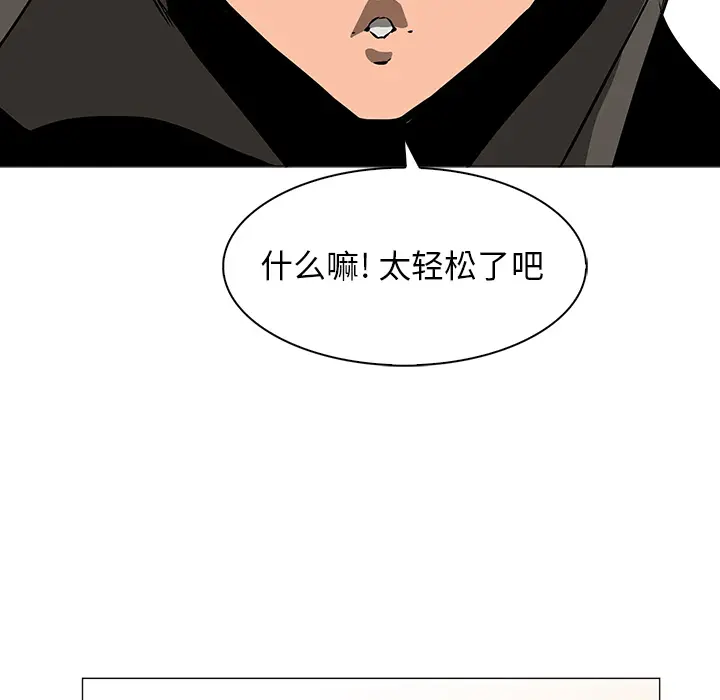 Pain Killer-正义的背后[顶通]韩漫全集-第39话无删减无遮挡章节图片 
