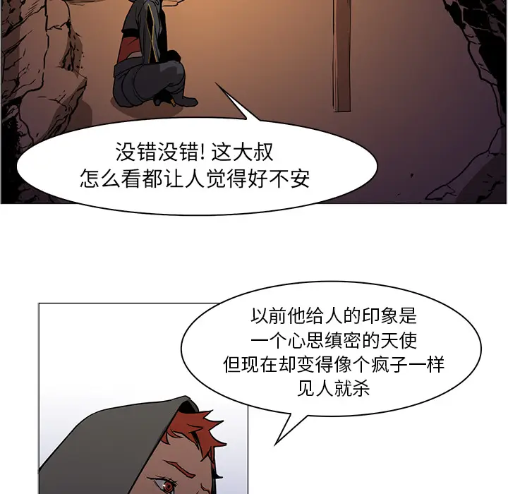 Pain Killer-正义的背后[顶通]韩漫全集-第39话无删减无遮挡章节图片 
