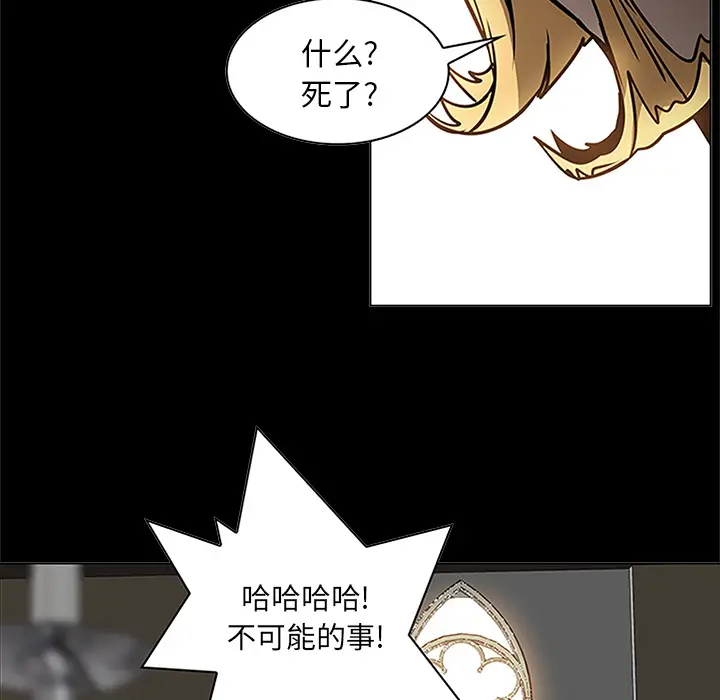 Pain Killer-正义的背后[顶通]韩漫全集-第39话无删减无遮挡章节图片 