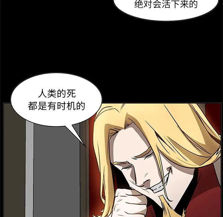 Pain Killer-正义的背后[顶通]韩漫全集-第39话无删减无遮挡章节图片 